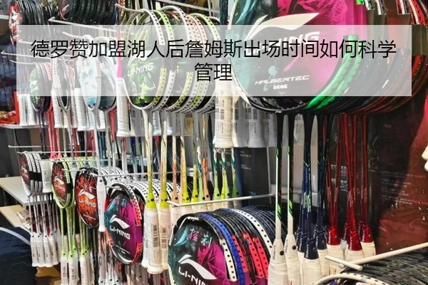 de-luo-zan-jia-meng-hu-ren-hou-zhan-mu-si-chu-chang-shi-jian-ru-he-ke-xue-guan-li-3-378.jpg