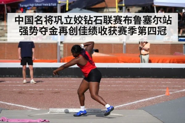 female shot put competition