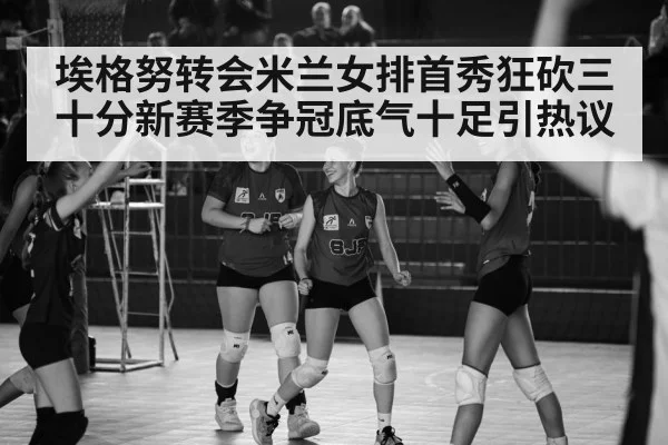 volleyball celebration